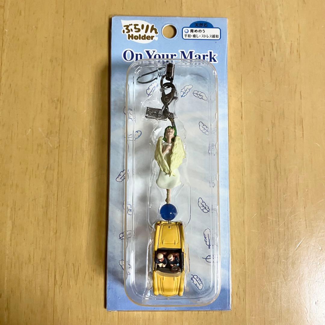 【新品・未開封】ジブリ On Your Mark ぶらりんホルダー 当時物 希少