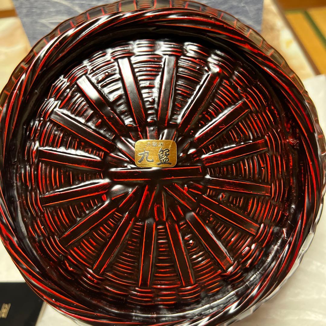 久留米 九藍 手付盛籠　九州籃胎漆器 らんたいバスケット　竹籠　漆器　伝統工芸