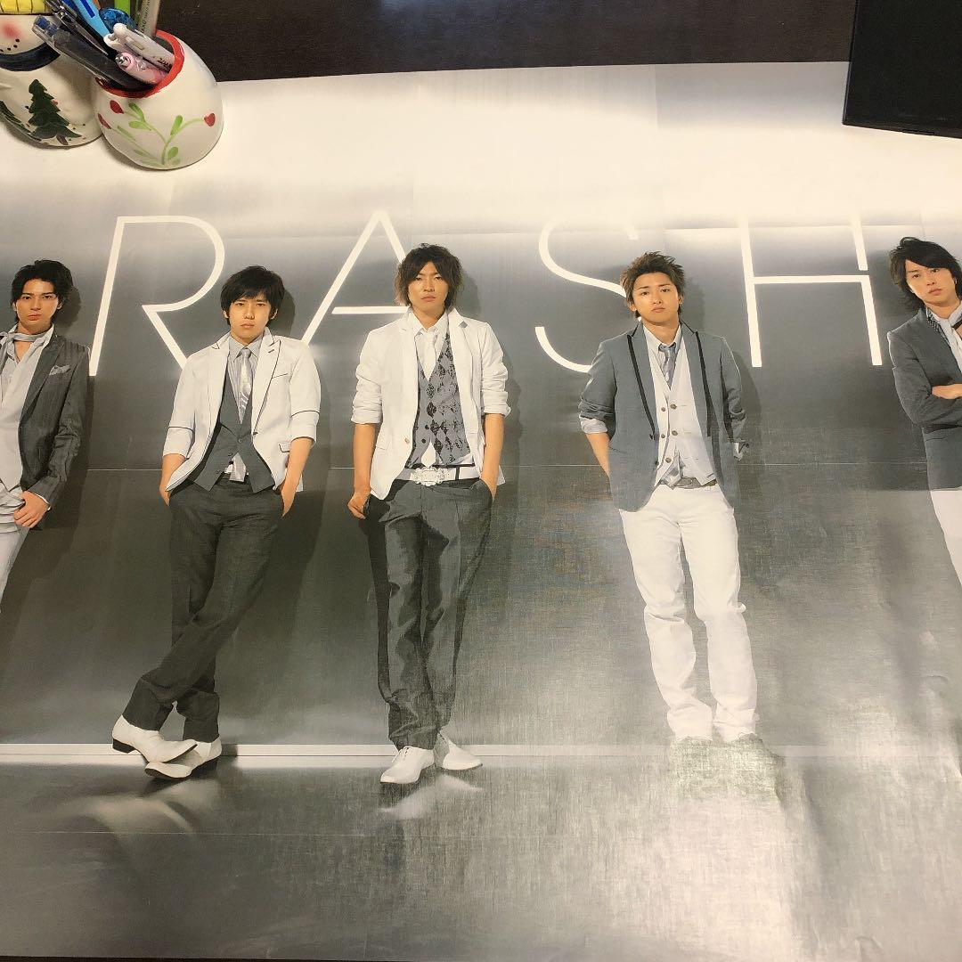 嵐　ポスター　確認用