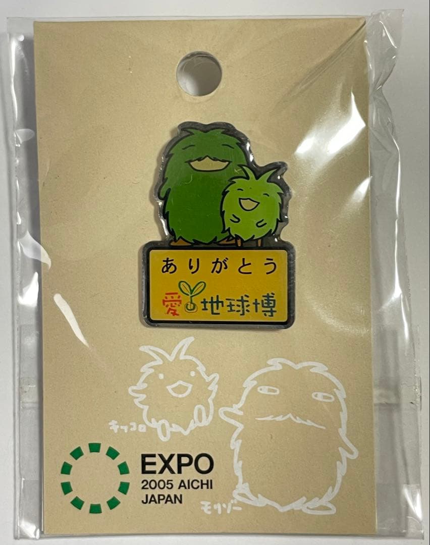 愛知万博　愛・地球博　ピンバッチ非売品　2個セット