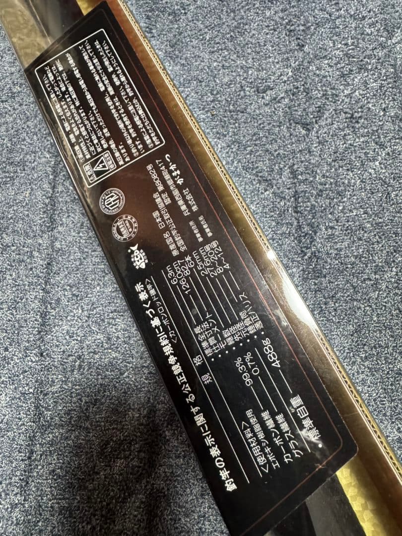 がまかつ　がま磯　カゴスペシャルⅣ 4-63 未使用品