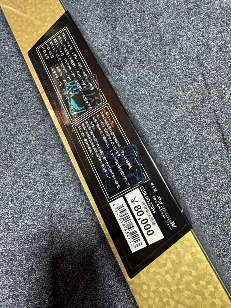 がまかつ　がま磯　カゴスペシャルⅣ 4-63 未使用品