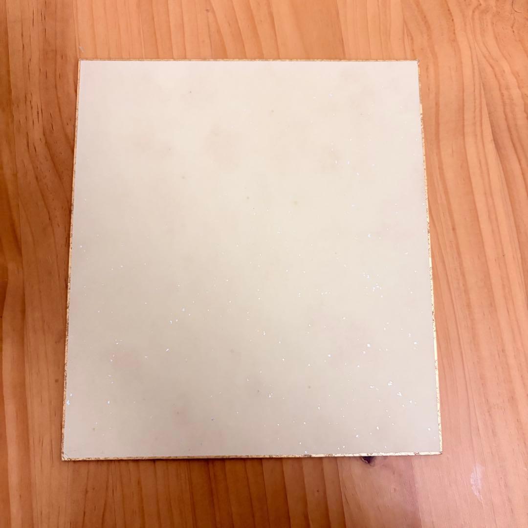 倍賞千恵子　直筆 サイン 色紙