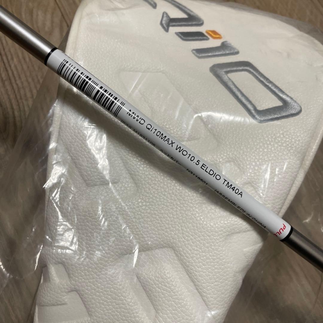 【新品未使用】TaylorMade テーラーメイド Qi10 MAX ドライバー