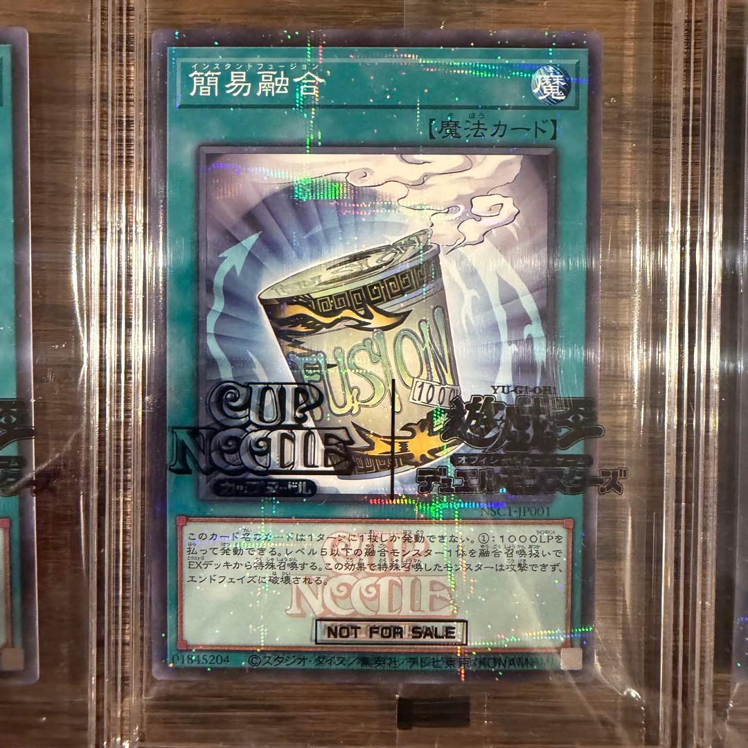 【未開封5枚】遊戯王OCG 日清 限定コラボ 簡易融合インスタントフュージョン