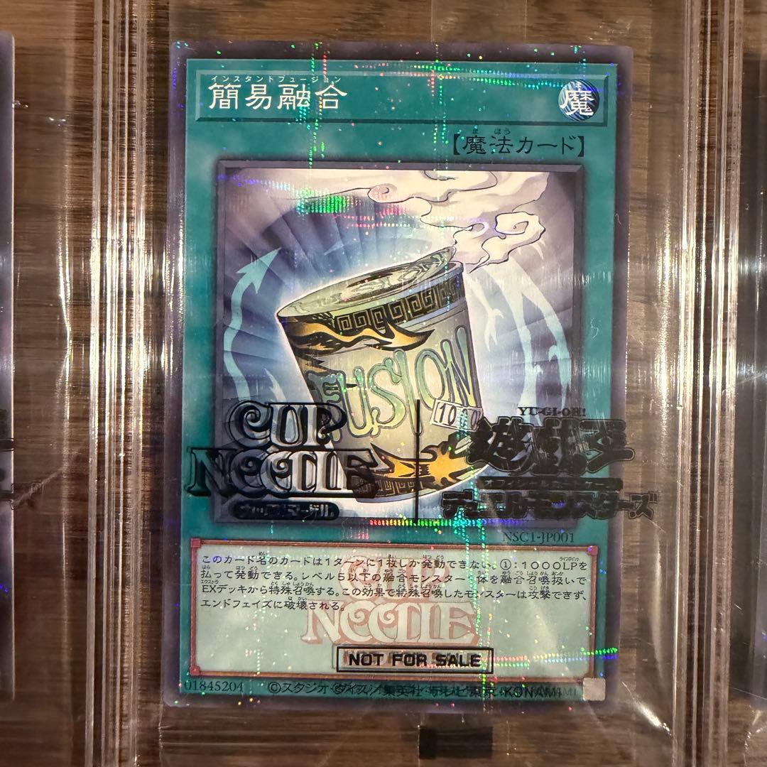 【未開封5枚】遊戯王OCG 日清 限定コラボ 簡易融合インスタントフュージョン