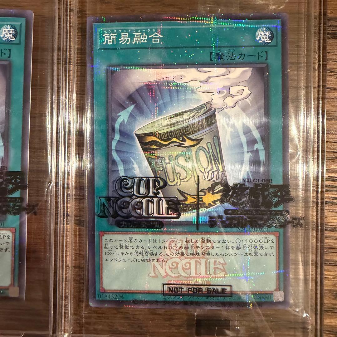 【未開封5枚】遊戯王OCG 日清 限定コラボ 簡易融合インスタントフュージョン