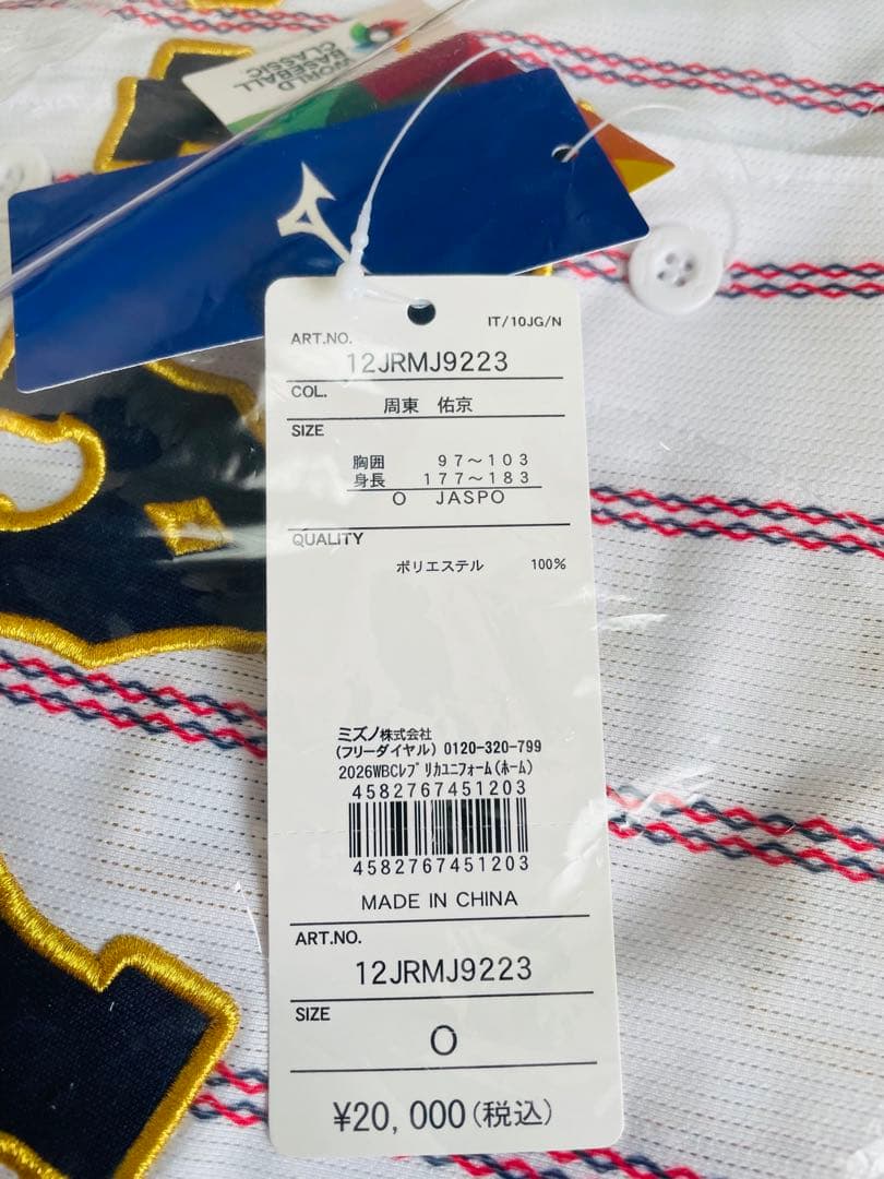 新品★2026WBC侍ジャパン周東佑京選手レプリカユニフォームＯ
