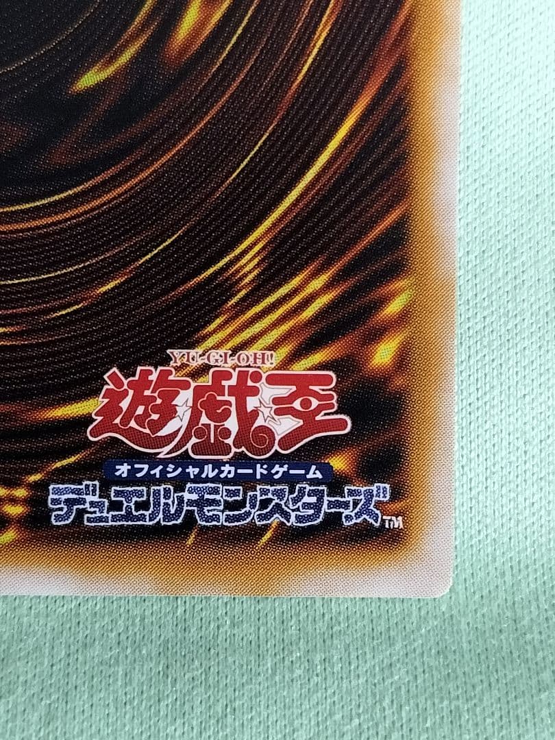 １軍コレ『完美品級』青眼の白龍　レリーフ　SM-51