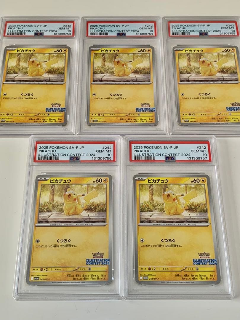 イラストレーションコンテスト　受賞作品　ピカチュウ　PSA10　5連番