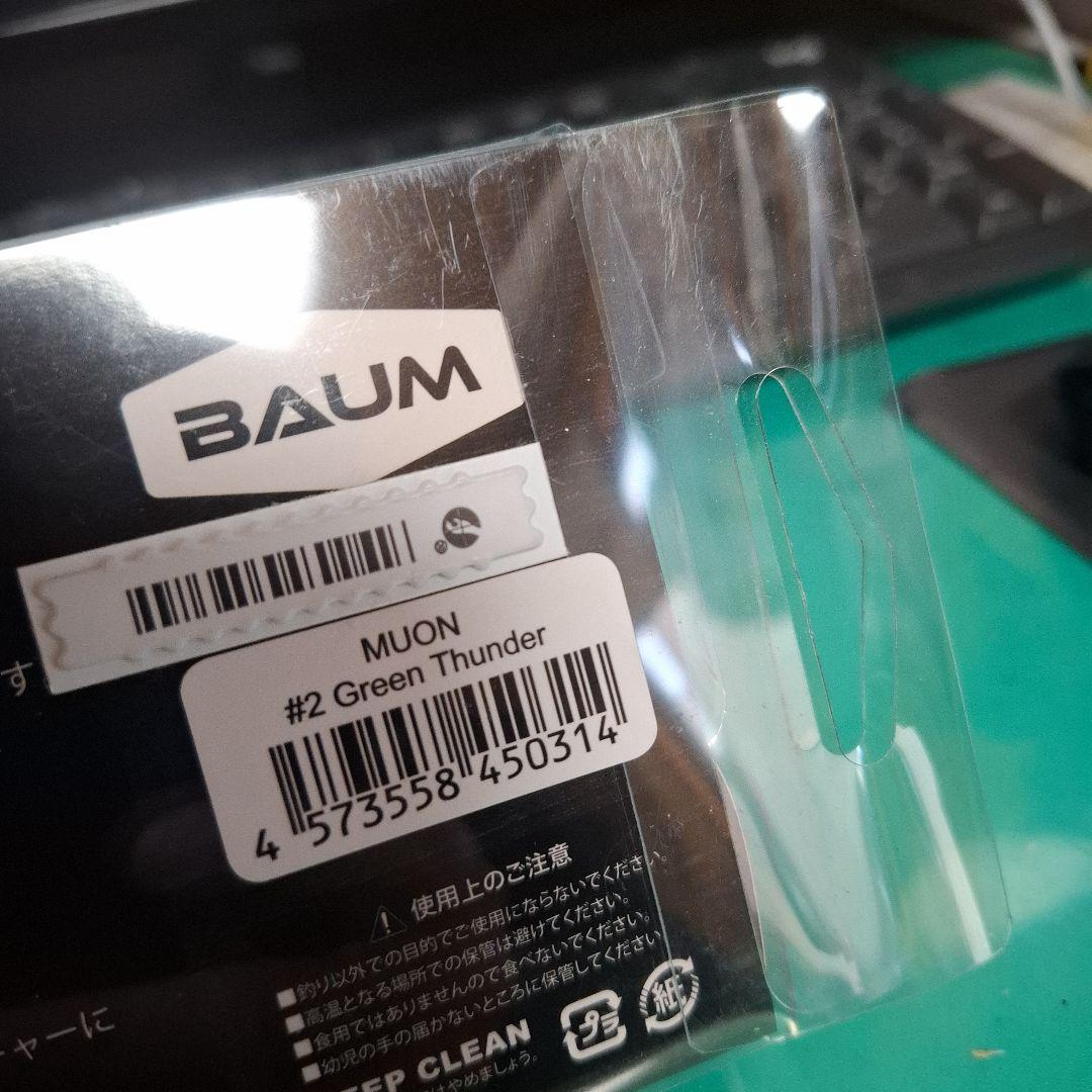 BAUM MUON 　無音 　Green Thunder　デジーノ 　新品
