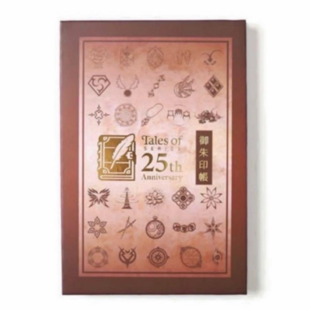 【2冊セット】御朱印帳 テイルズ オブ シリーズ IWJP 数量限定品