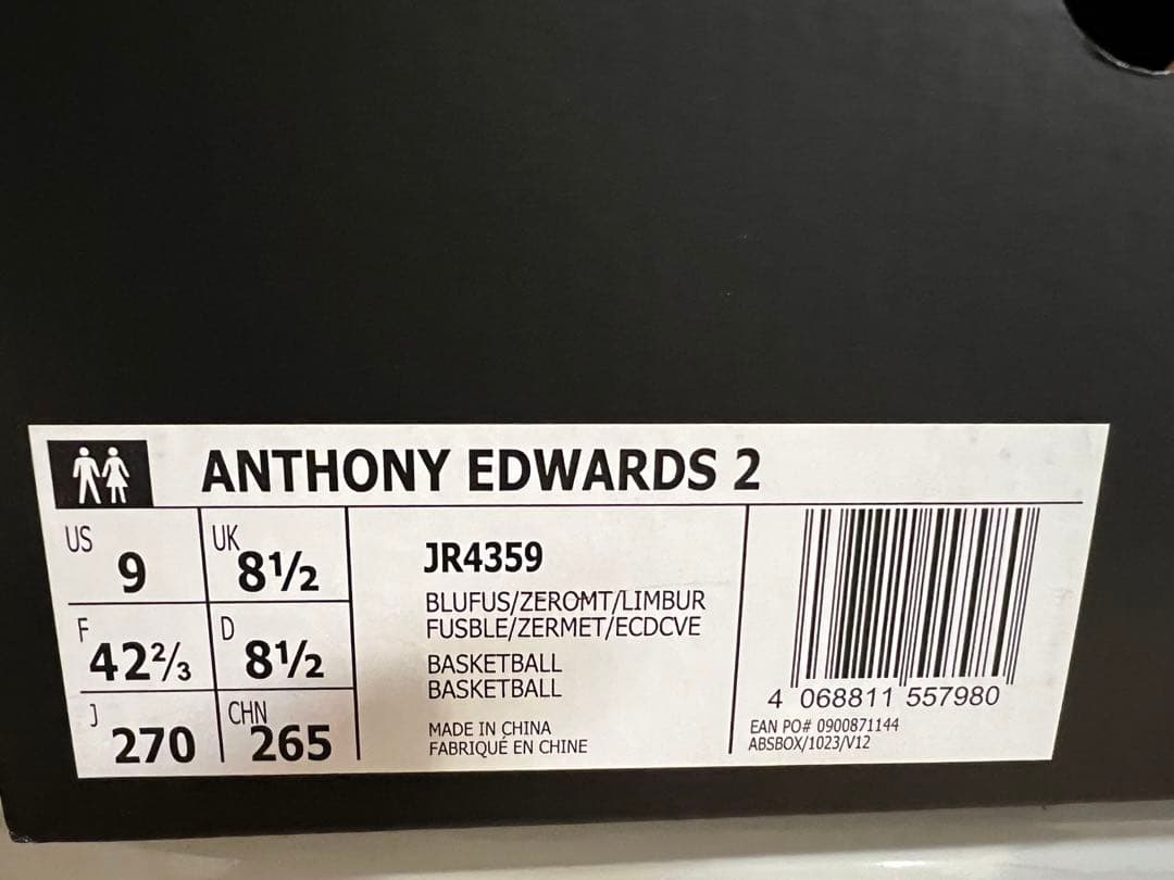 格安❗️adidas AE2 バスケットボールシューズ27cm