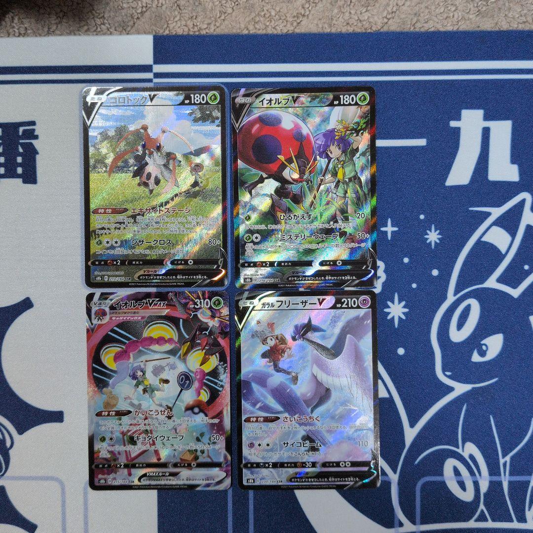 ポケモンカード 引退品2　SR（SSR）50枚