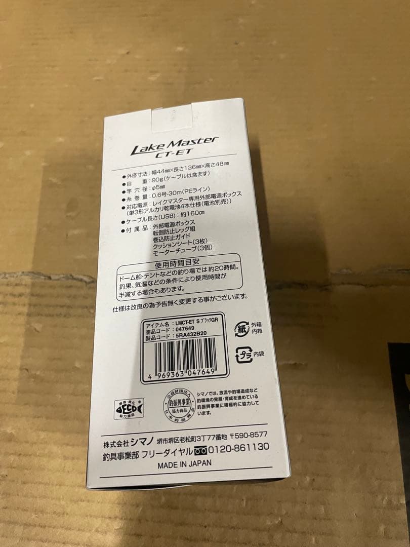 シマノ(SHIMANO) ワカサギ電動リール 24 レイクマスター CT-ET