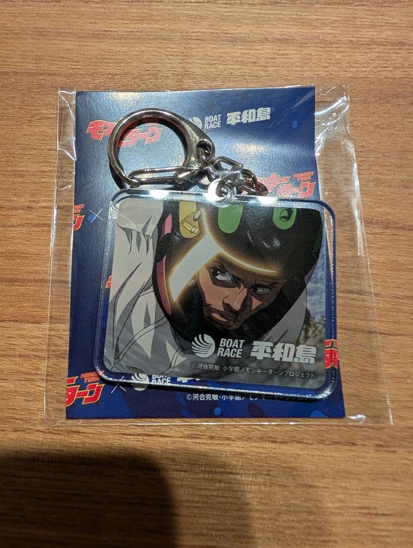 ボートレース平和島　モンキーターンコラボキーホルダー　3種セット