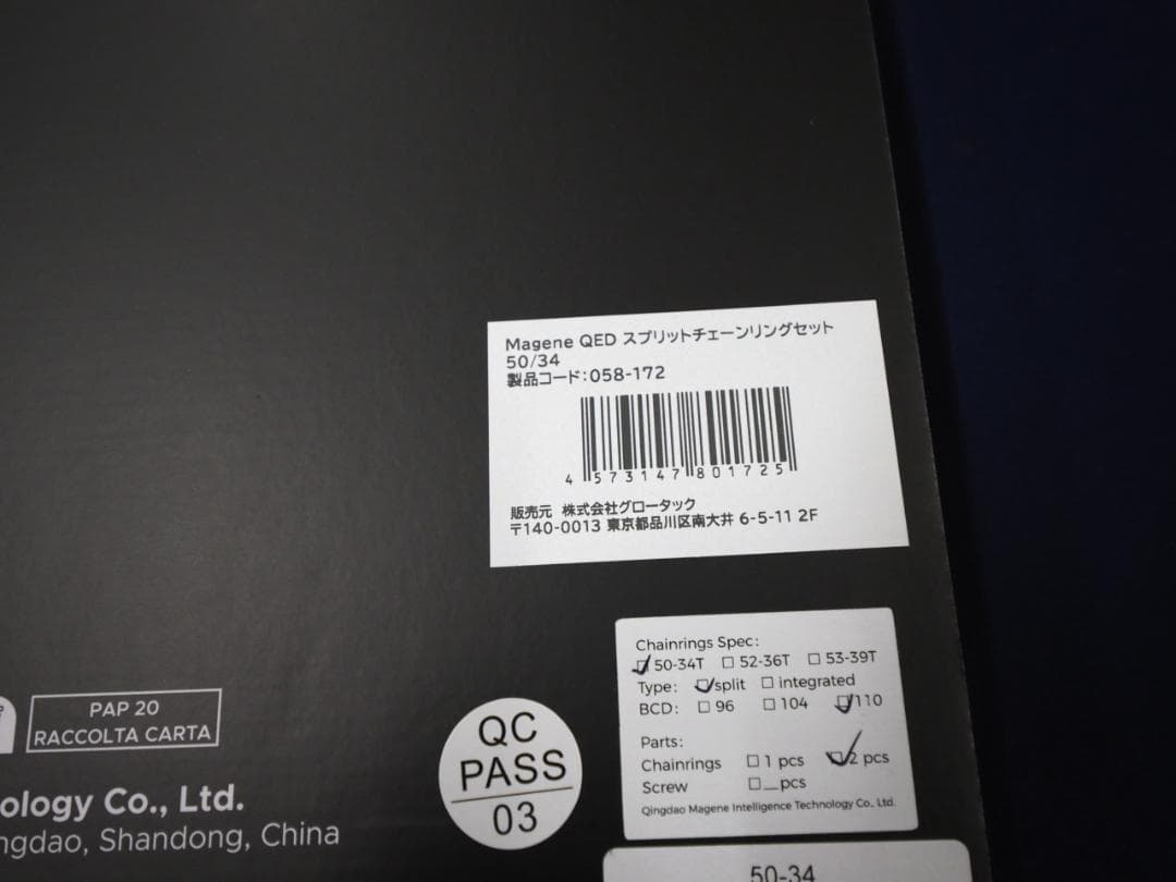 新品 Magene QED チェーンリング 50-34　軽量チェーンリング 12