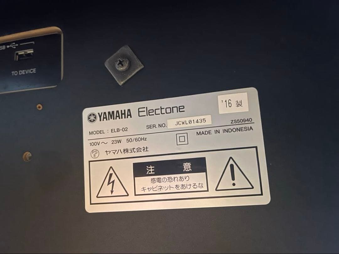 YAMAHA ヤマハ　エレクトーン　STAGEA ELB−02