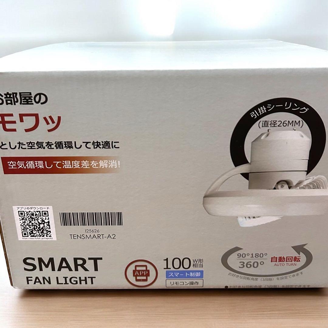 ファン付きLEDシーリングライト 静音DC 調光調色 音声操作 工事不要