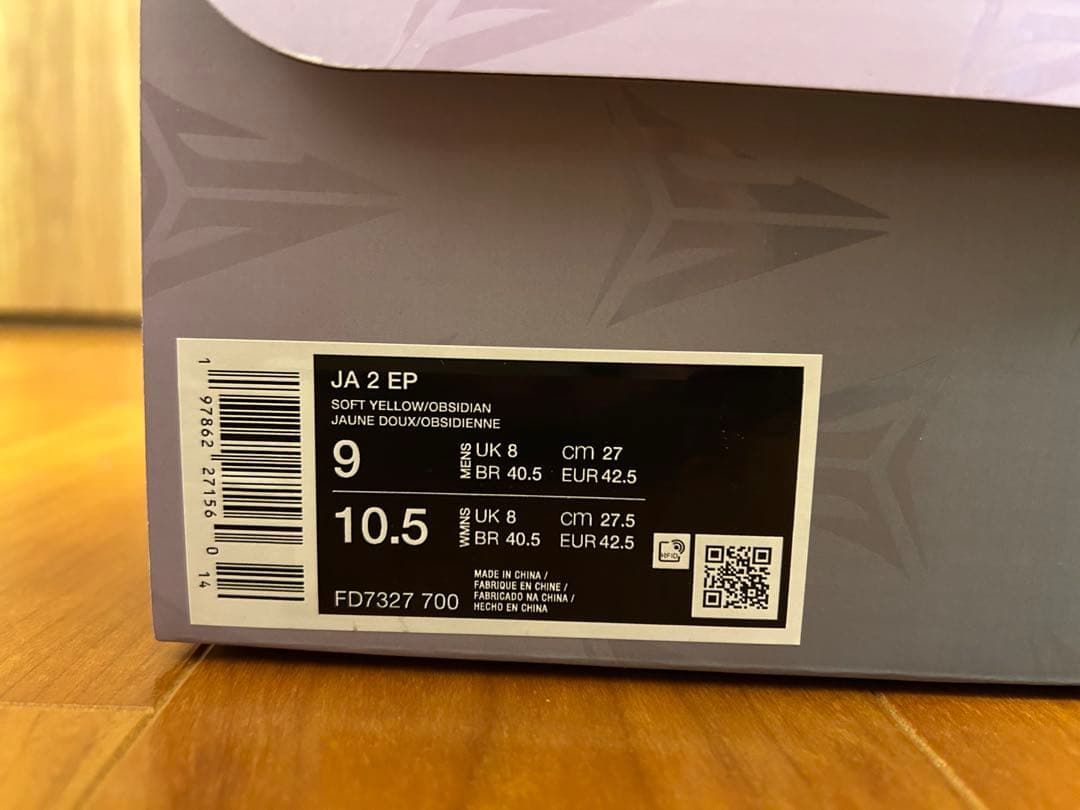 シューズ(男性用) Nike Ja 2 \"Soft Yellow