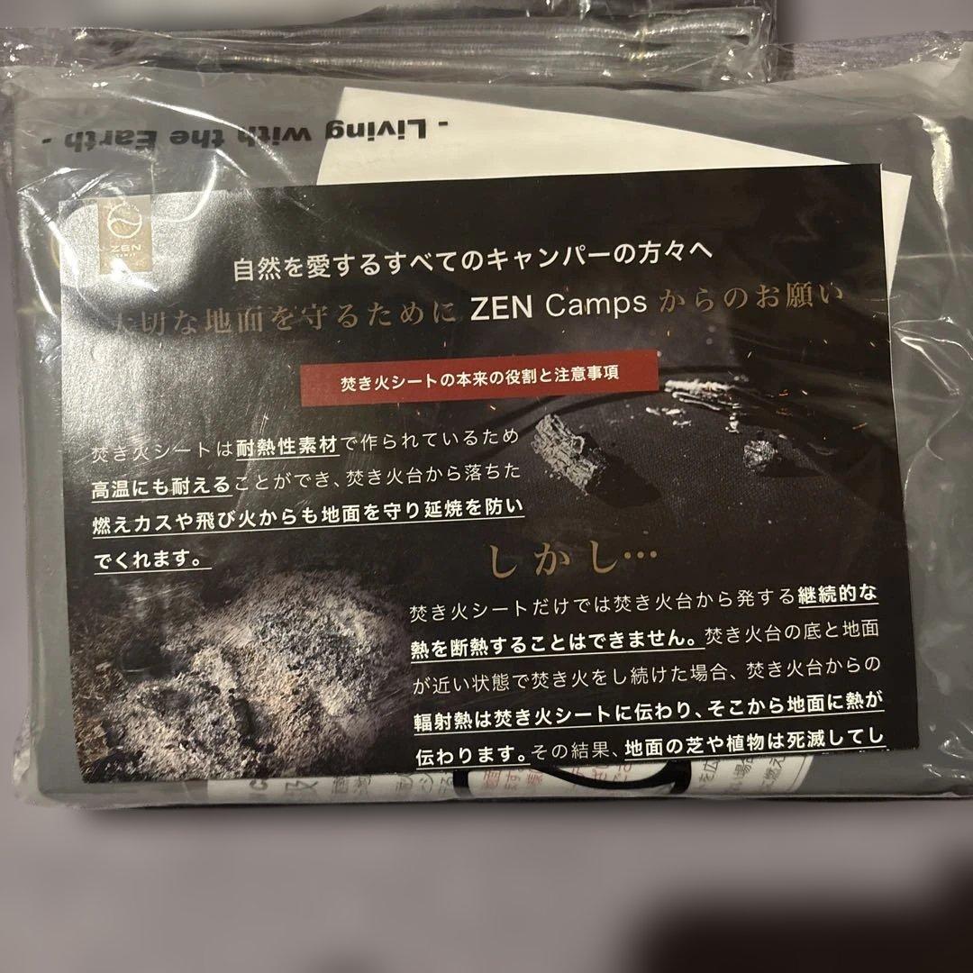ZEN Camps 焚き火専用 遮熱シート、焚き火シート