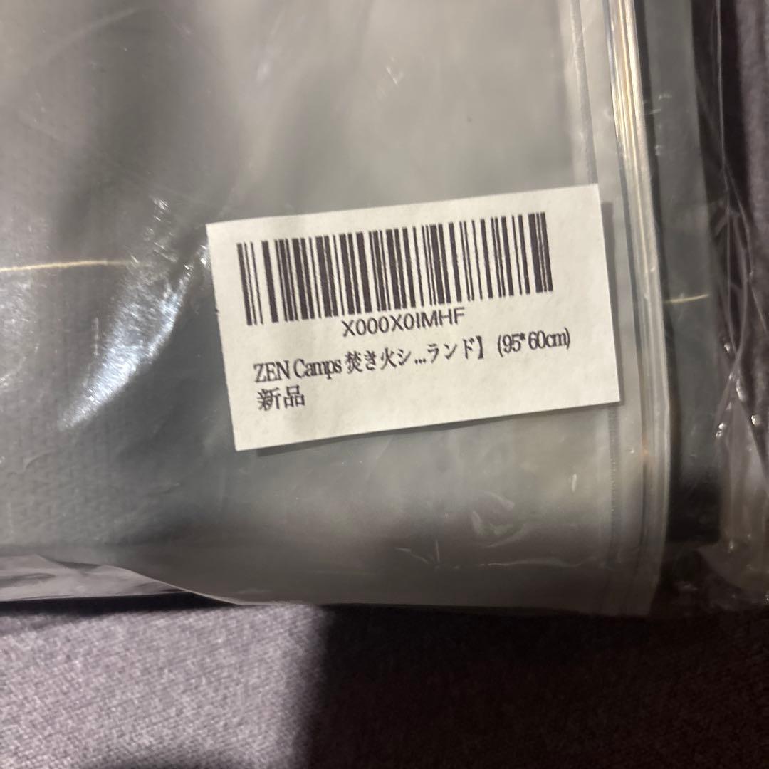 ZEN Camps 焚き火専用 遮熱シート、焚き火シート