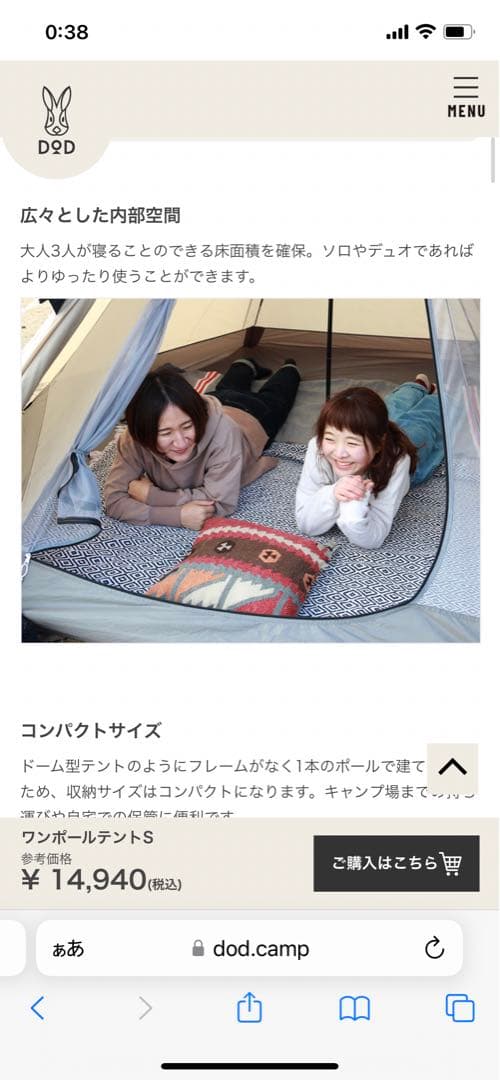 新品未開封　dod テント　ワンポールテントS タン　ワンタッチテント