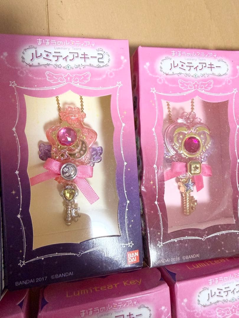 まほうのルミティアキーキーホルダー新品未開封