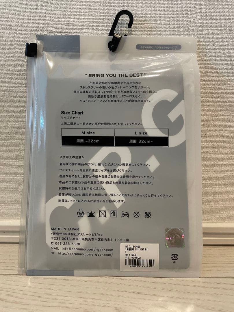 ※プロ仕様※セラミックパワーギア　 2本縫製AS PRO HEAT MAX