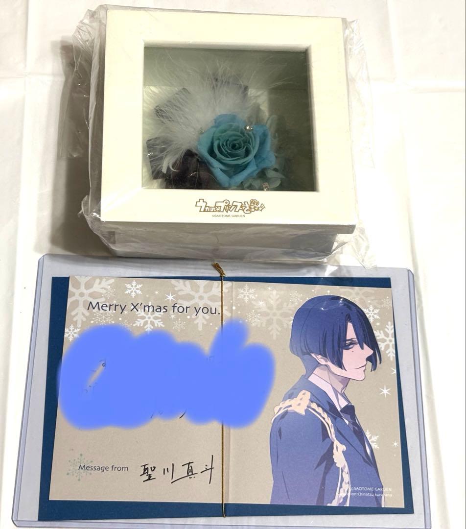うたプリ 真斗 プリザーブドフラワー
