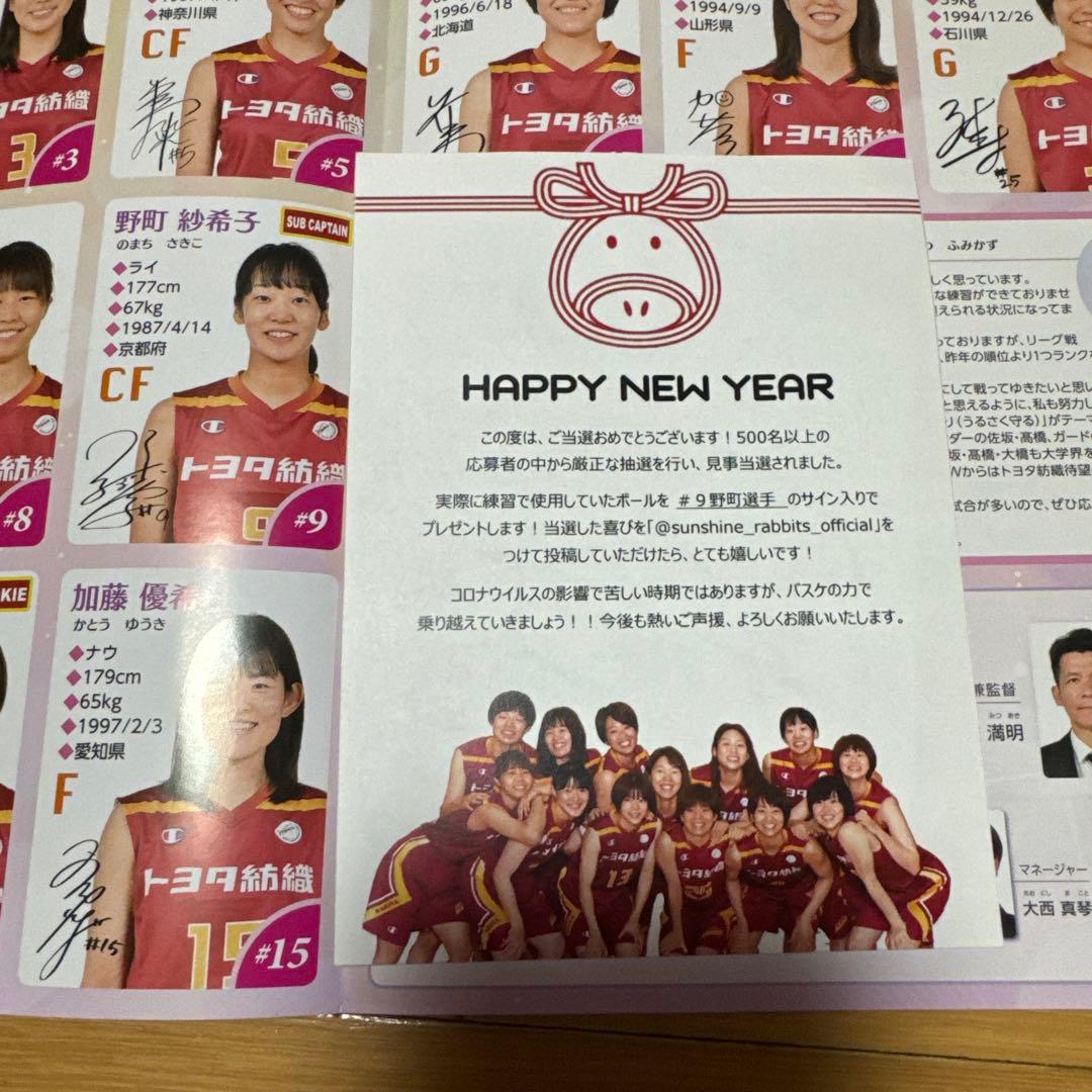 Wリーグ トヨタ紡織サンシャインラビッツ 野町　紗希子選手サインバスケットボール