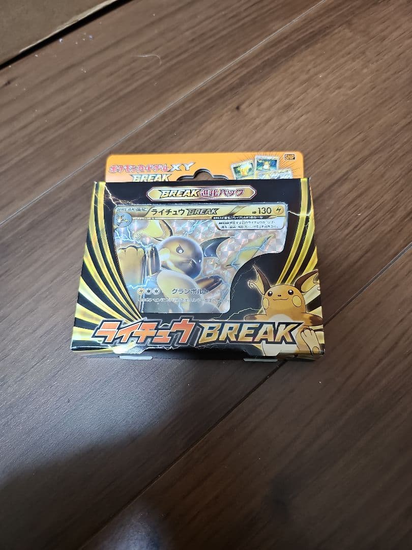 ふ*ぅ様 未開封テープ付　ポケモンカード　ライチュウ　BLAKEデッキ　未開封