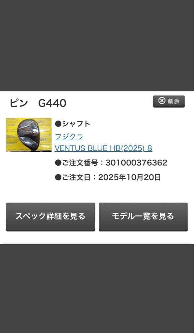 試打のみG440 ハイブリッド4U 5Uセットベンタスブルーハイブリッド8S