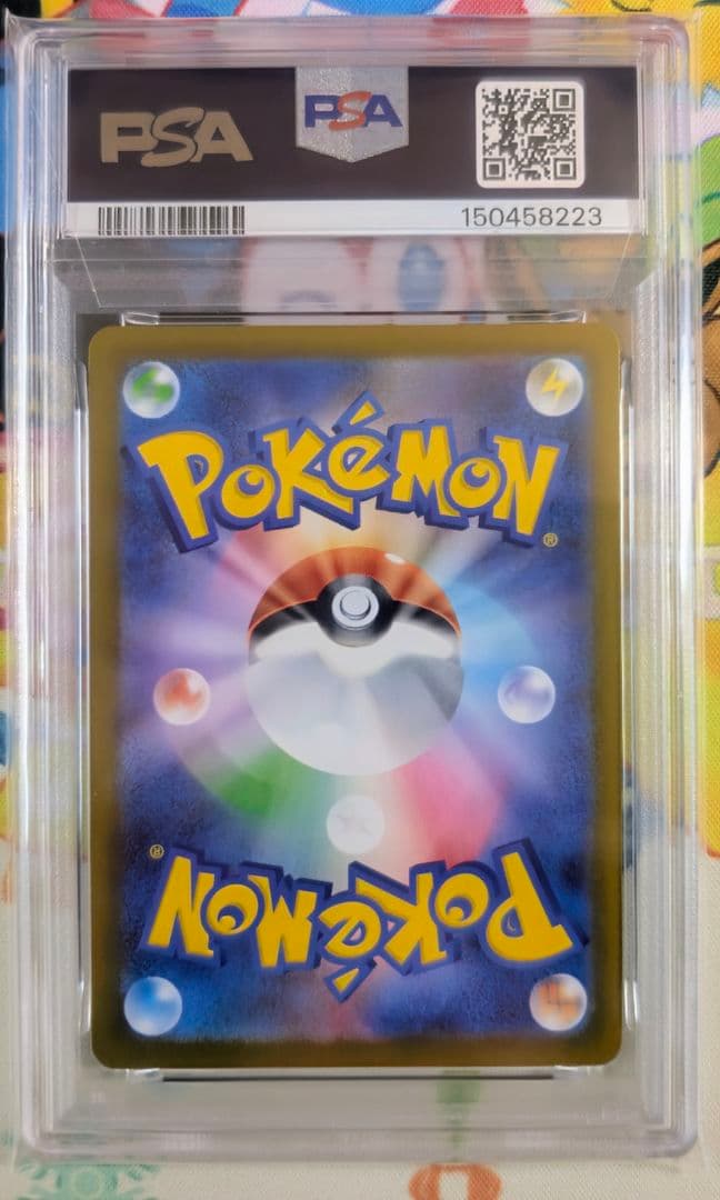 【珍品】連番 PSA10 活力の森 SR コフーライ AR ムニキスゼロ ②