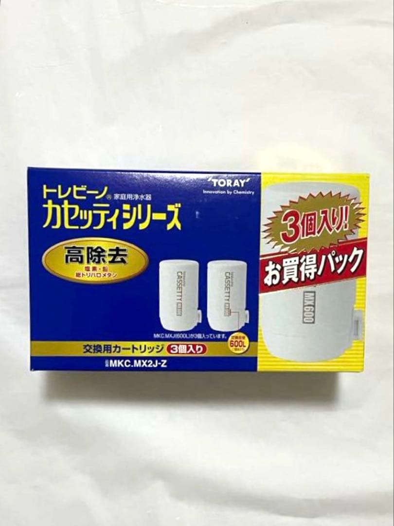 トレビーノ カセッティ シリーズ 高除去 交換カートリッジ 3個入