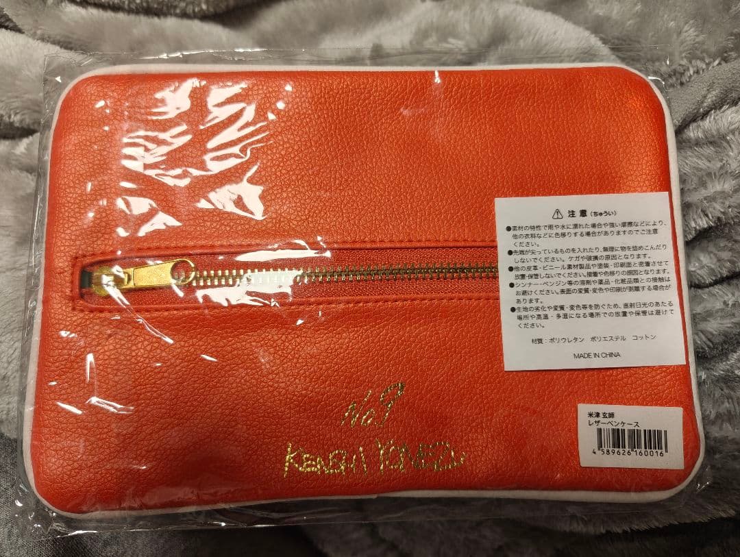 米津玄師 ルーヴル No.9 レザーペンケース