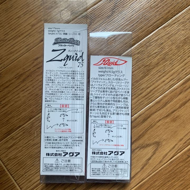 ズィークイッド　新月ピンク　75F 60F 2個セット