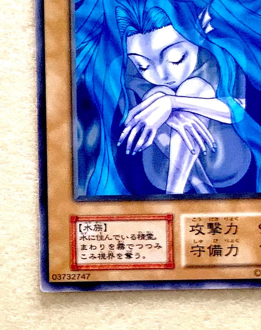 極美品 遊戯王 初期 旧裏 ウォーター・エレメント