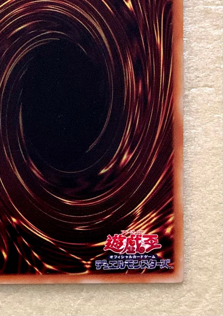 極美品 遊戯王 初期 旧裏 ウォーター・エレメント