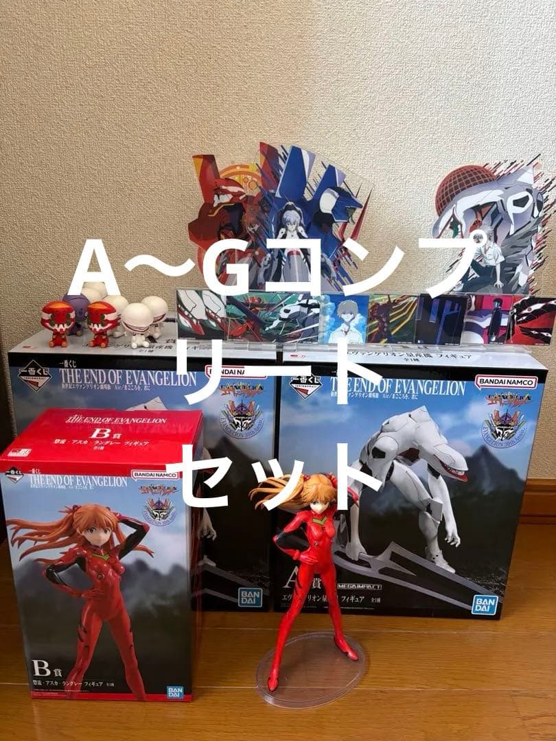 ※A賞未開封一番くじエヴァンゲリオンair \まごころを君に A〜G賞まとめ売り