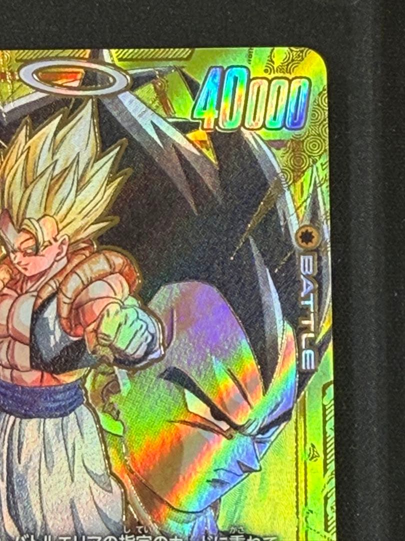 ゴジータ SCR★★