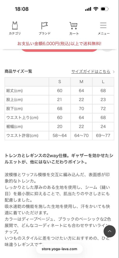 sukala トレンカ レギンス Mグレー ディープベージュ スカーラ