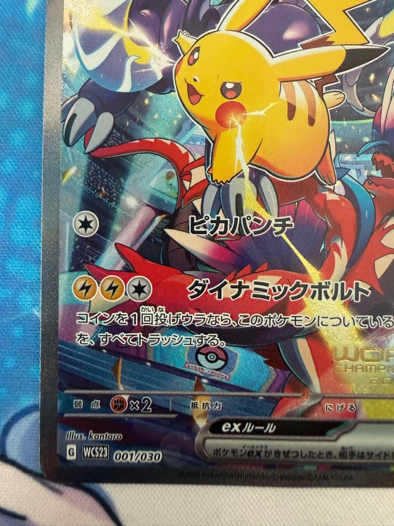 ピカチュウex 横浜記念デッキ wcs2023 ポケモンカード