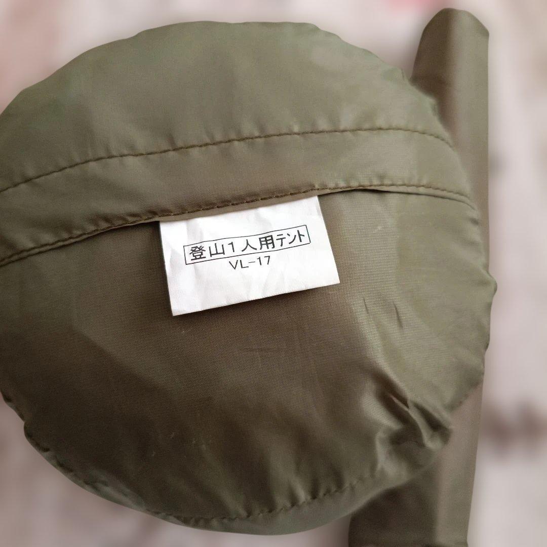 プロモンテ　VL-17 登山用テント