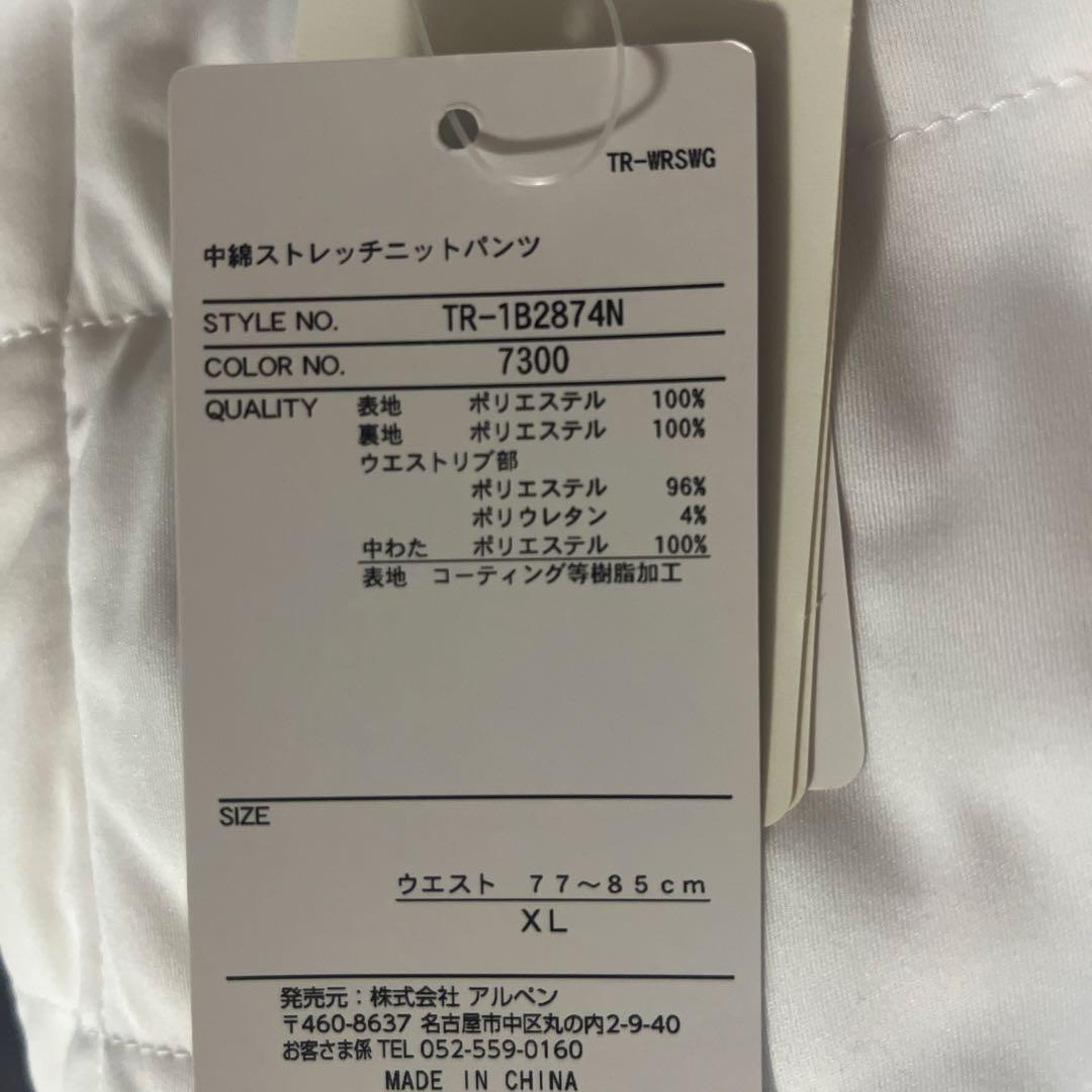 Tigora ホワイト キルティングパンツ