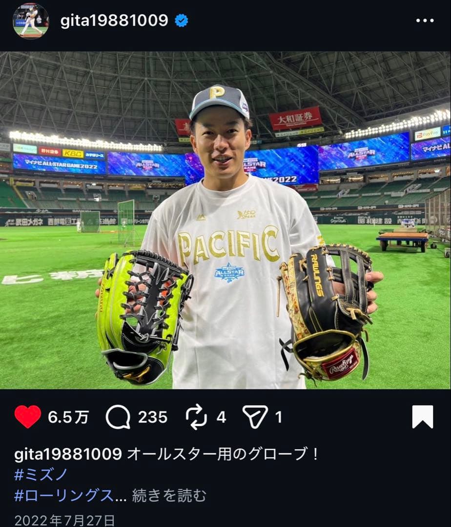【限定品】ミズノプロ　軟式　外野　グローブ　MIZUNO PRO