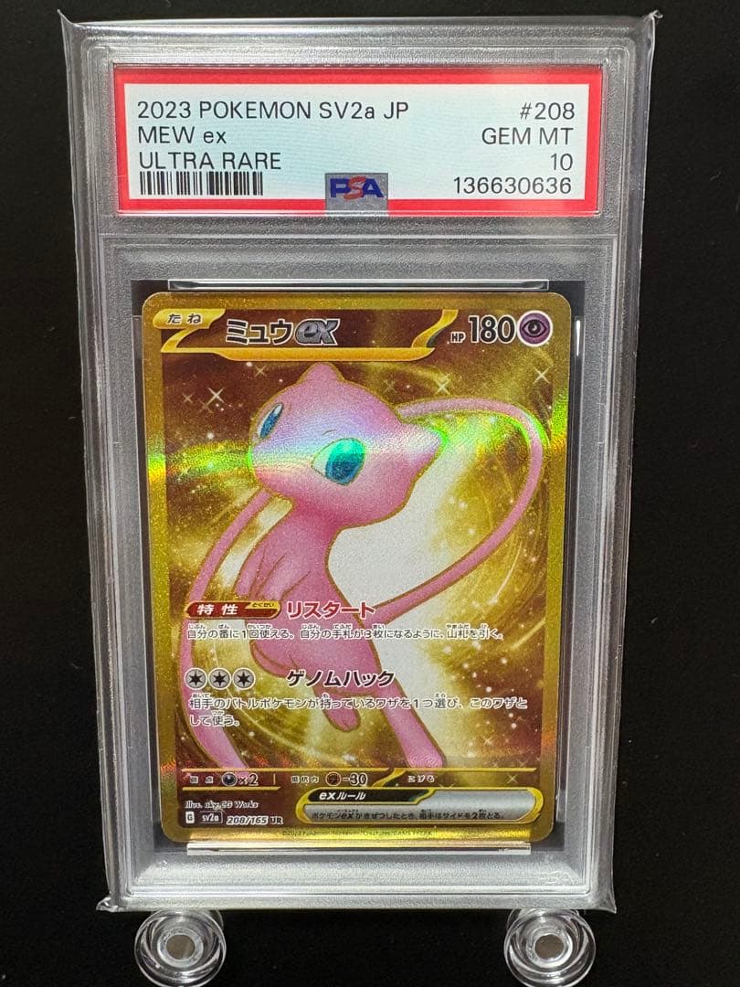 【PSA10】ミュウ　SR UR SSR3連番