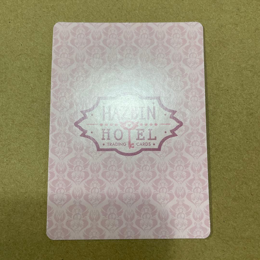 ハズビンホテル　ヴォックス　生前　FoilS2/2ndEDITION♯1