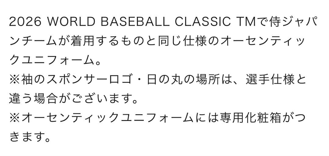 新品未開封2026 WBC オーセンティックユニフォーム OHTANI 16 L