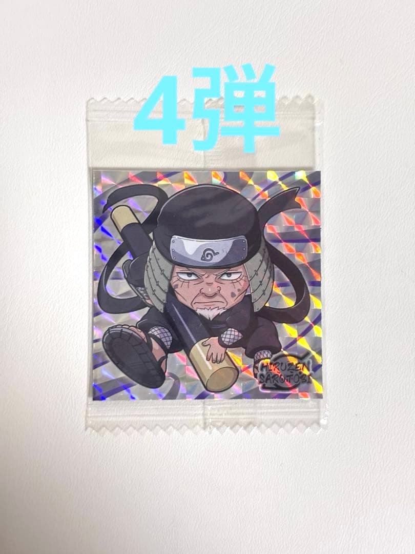 NARUTO ナルト ウエハース シール １２３4 バラ売り